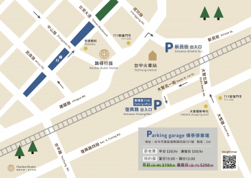配合付費停車場