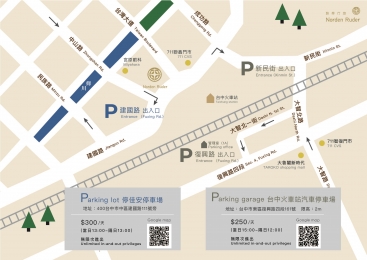 配合付費停車場