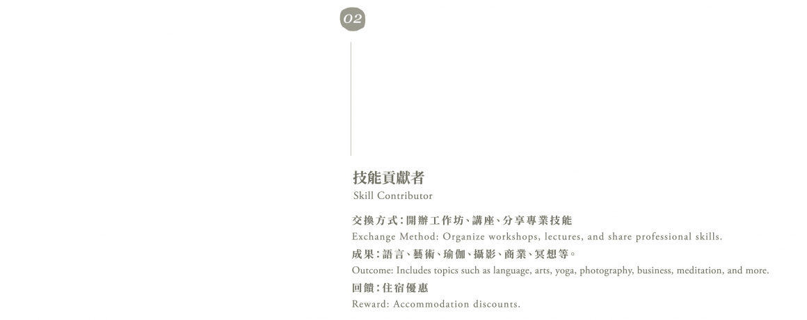 移地生活企劃官網-07