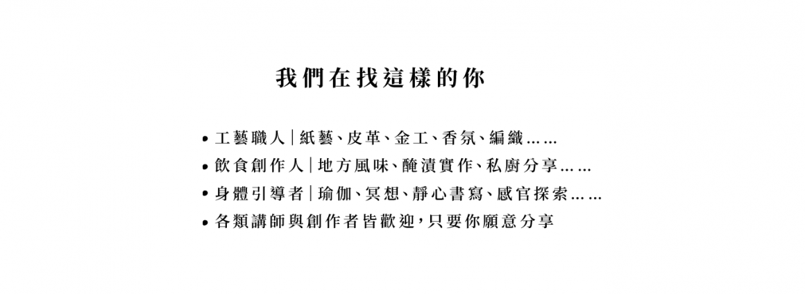 移地體驗駐村計畫-05