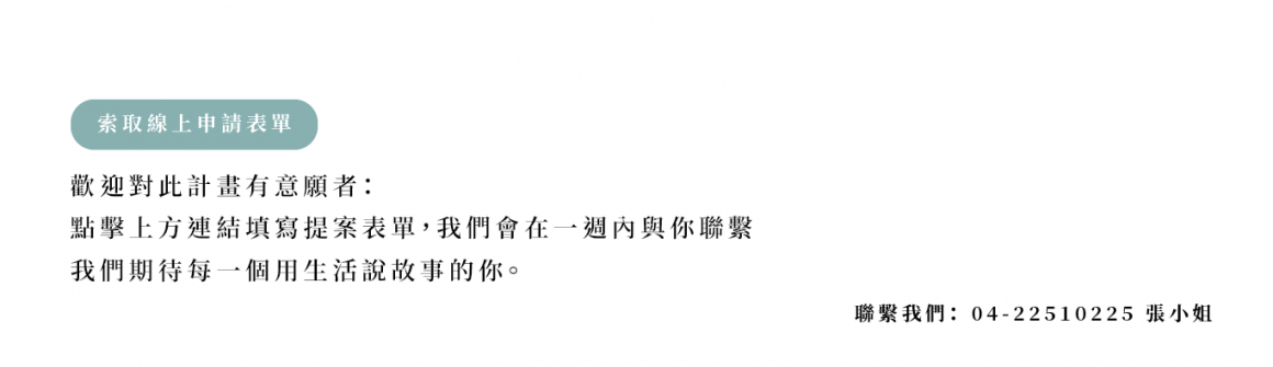 移地體驗駐村計畫-07