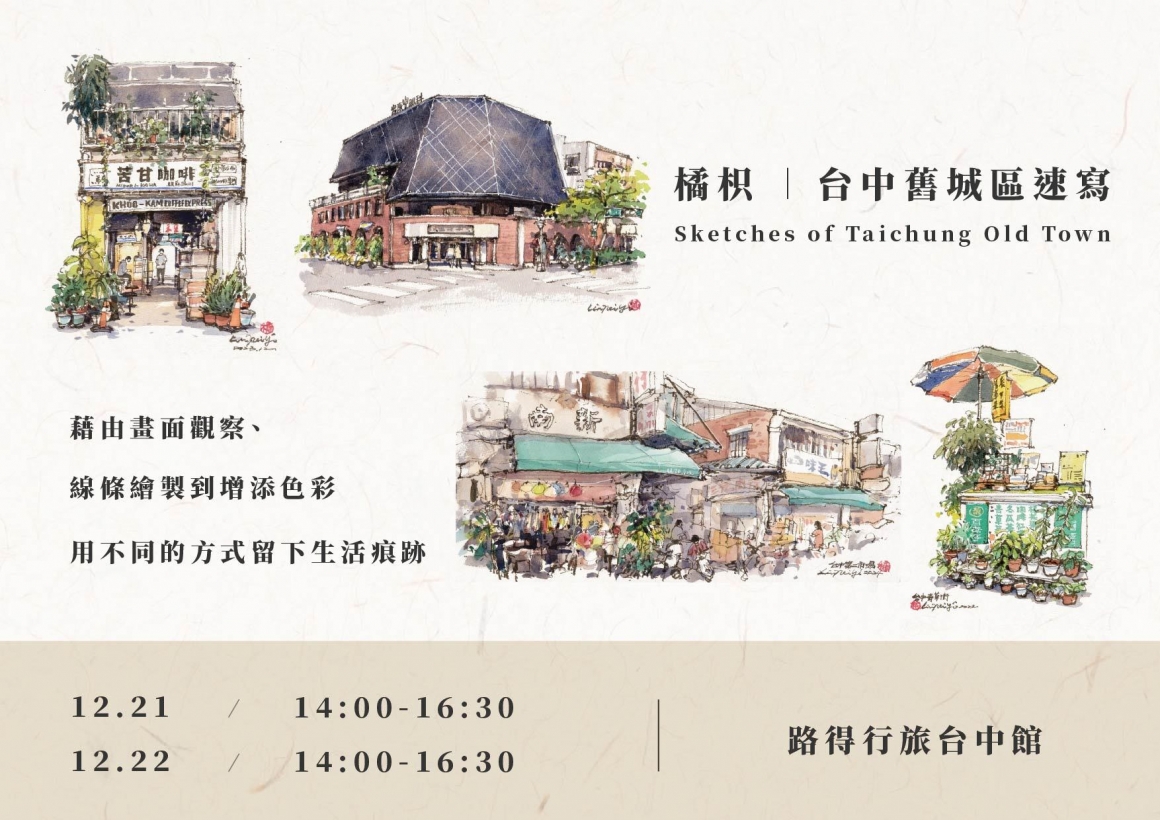 LINE_ALBUM_移地藝術駐村計晝｜12月_251125_2