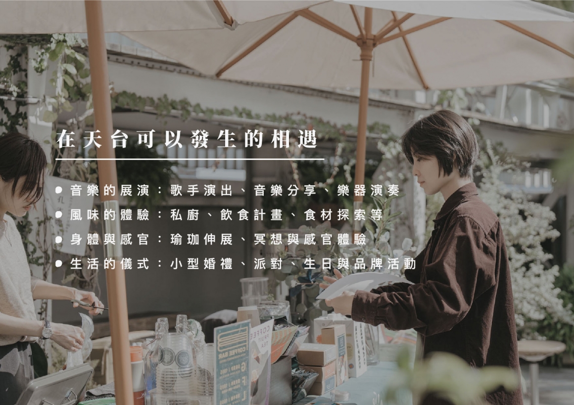 天台-04