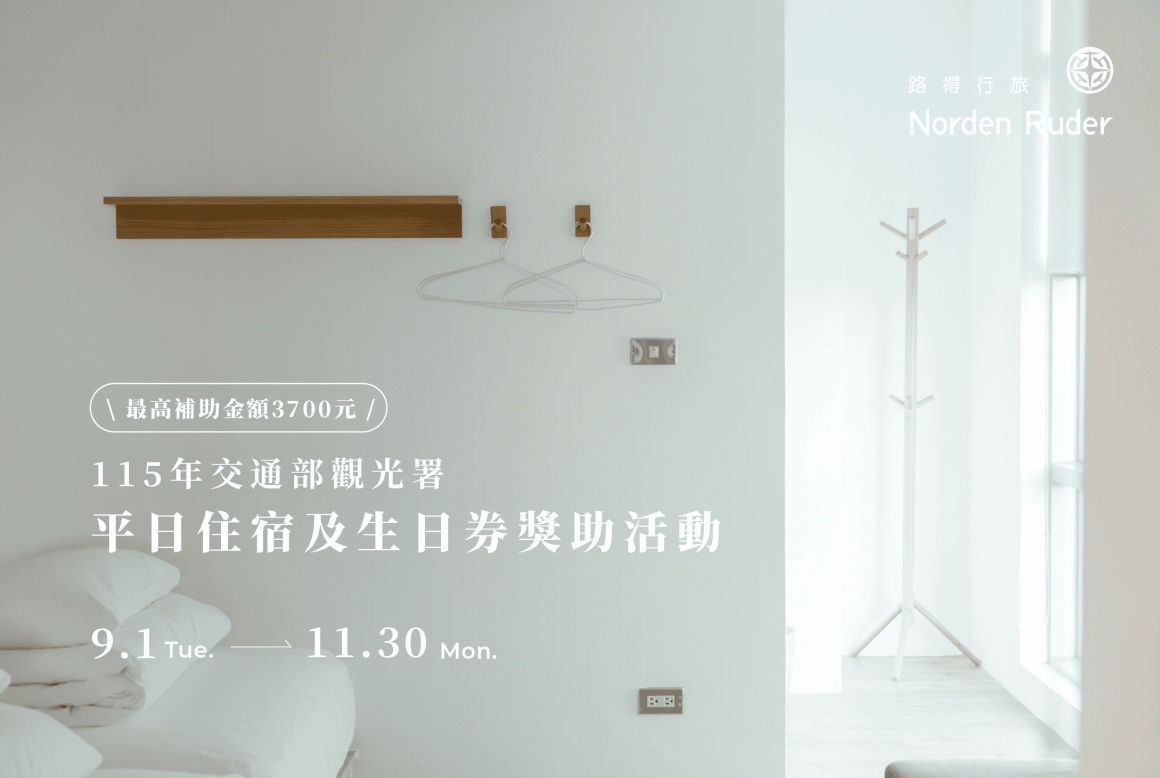 國旅放官網-22-2 國旅放官網-22-2