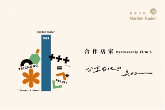 在地領路券合作店家