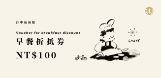 早餐券合作店家