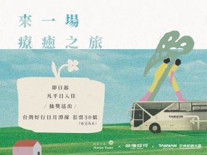 期間限定抽獎活動