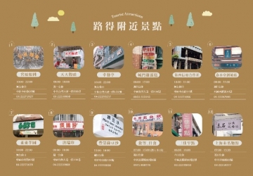 路得附近景點 / Part ．1 /